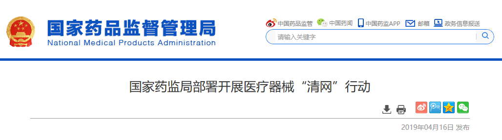 医疗器械经营许可.png