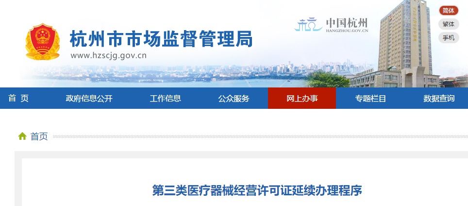 医疗器械经营许可.jpg